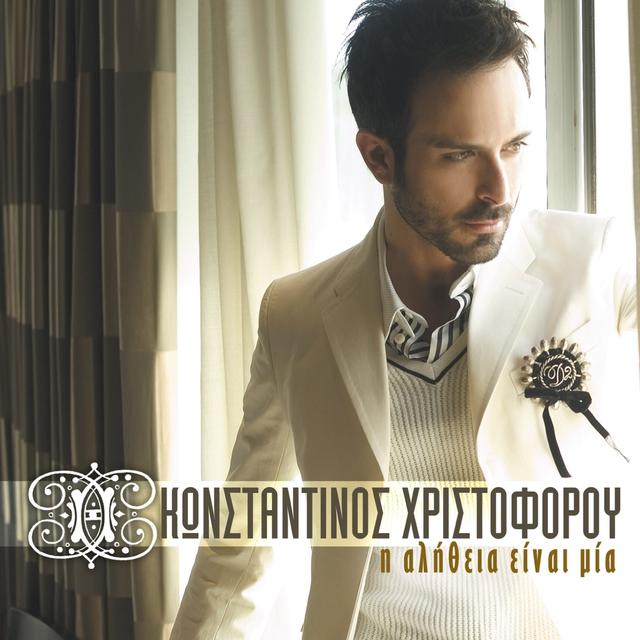 Album cover art for I Alitheia Einai Mia
