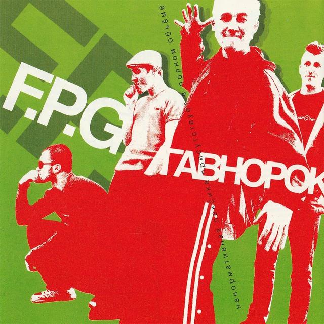 Album cover art for Гавнорок
