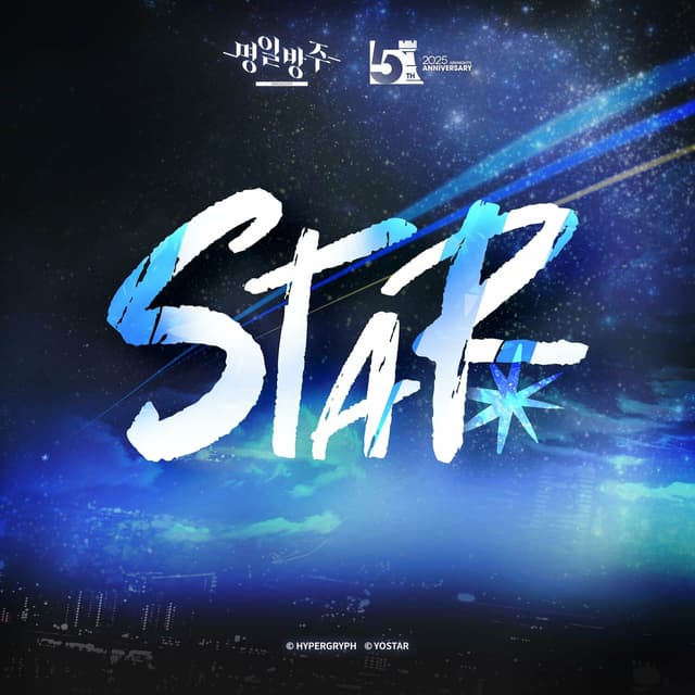 Album cover art for STAR