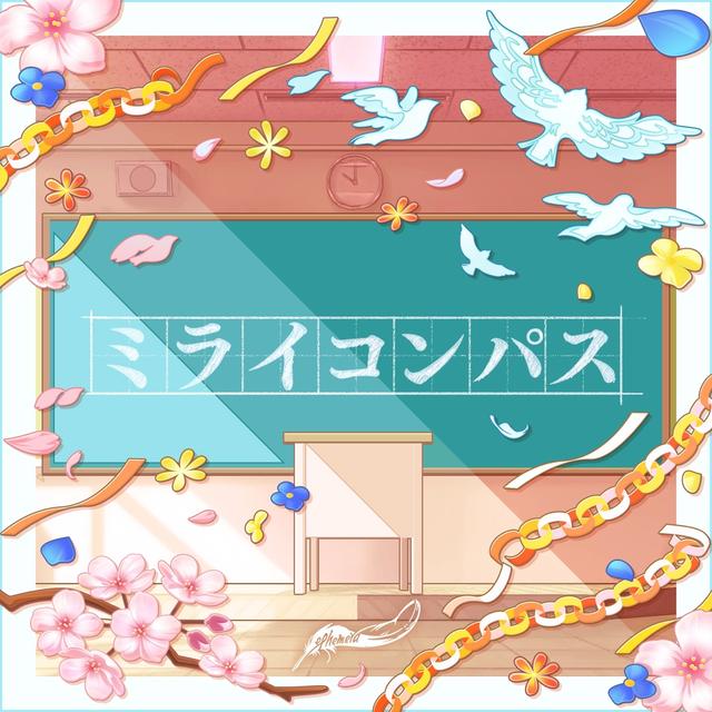 Album cover art for THE IDOLM@STER CINDERELLA GIRLS STARLIGHT MASTER PLATINUM NUMBER 08 ミライコンパス