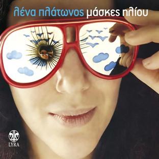 Maskes Iliou