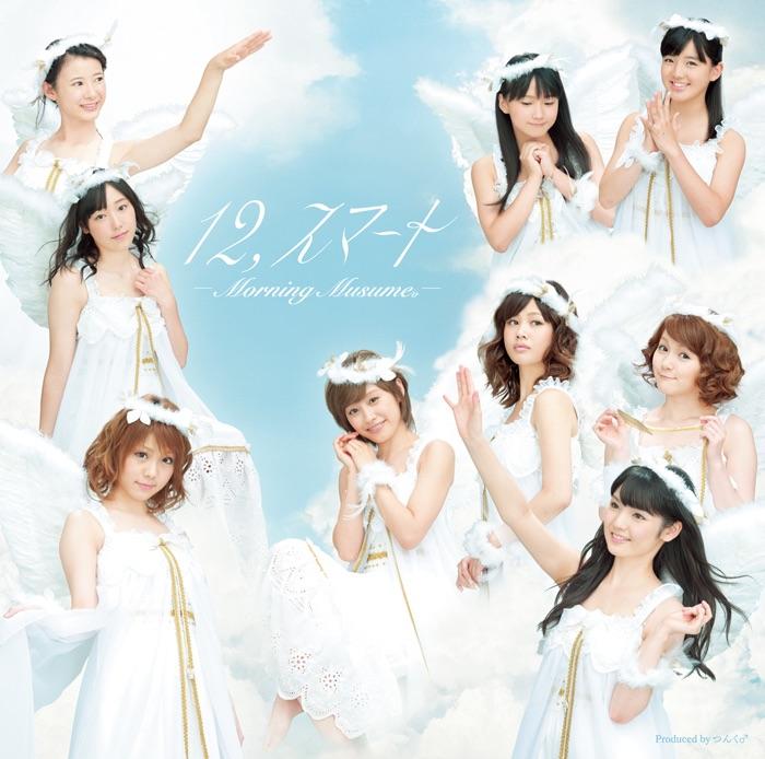 12,スマ–ト