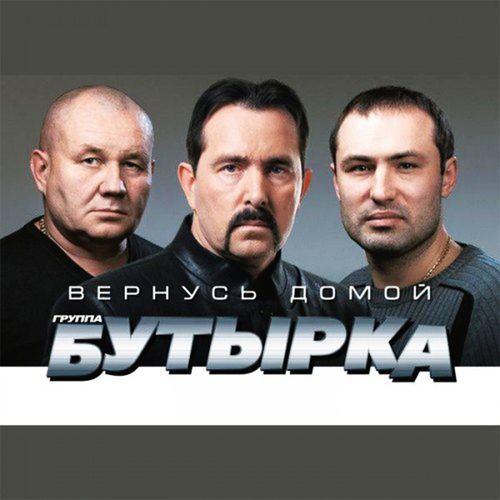 Вернусь домой