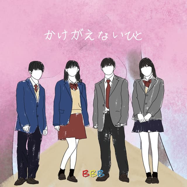 Album cover art for かけがえないひと