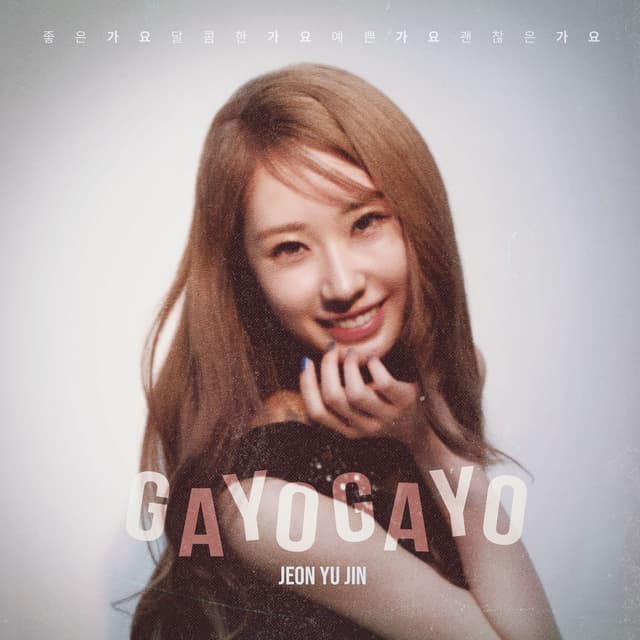 Album cover art for GAYO GAYO