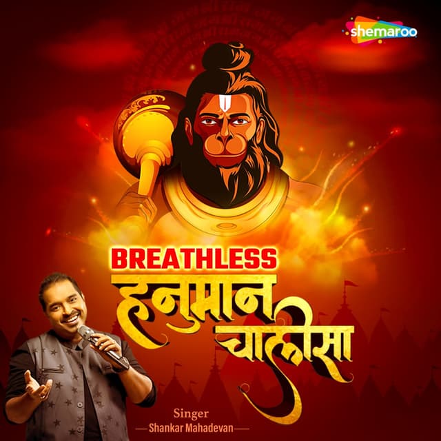 Album cover art for Breathless Hanuman Chalisa