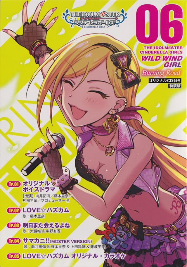 Album cover art for THE IDOLM@STER CINDERELLA GIRLS WILD WIND GIRL 6 オリジナル CD