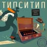 Струны