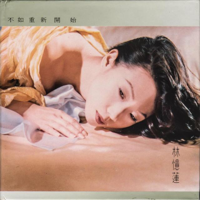 Album cover art for 不如重新開始
