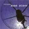 Миллионы медленных лилий