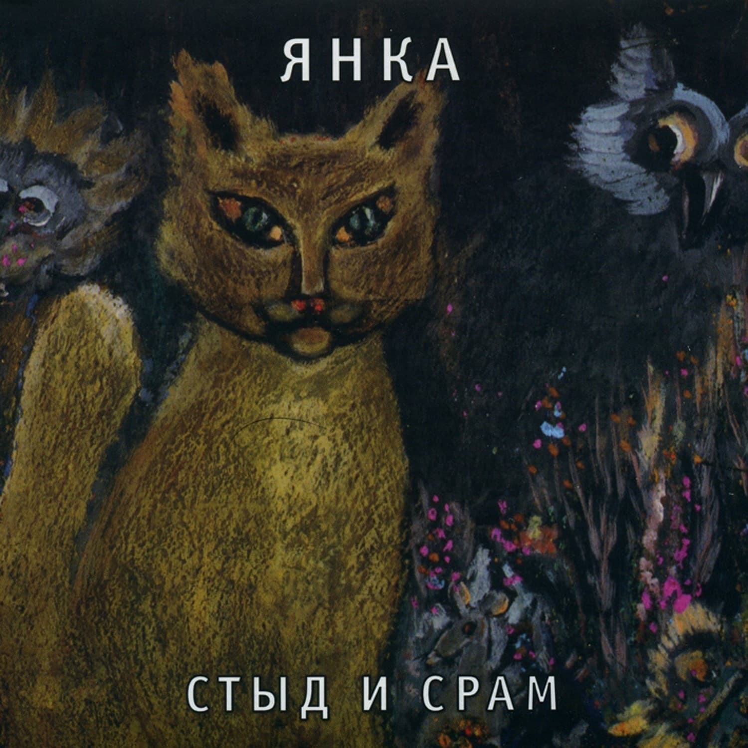 Lyric cover art