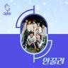모태솔로 Solo (Solo)