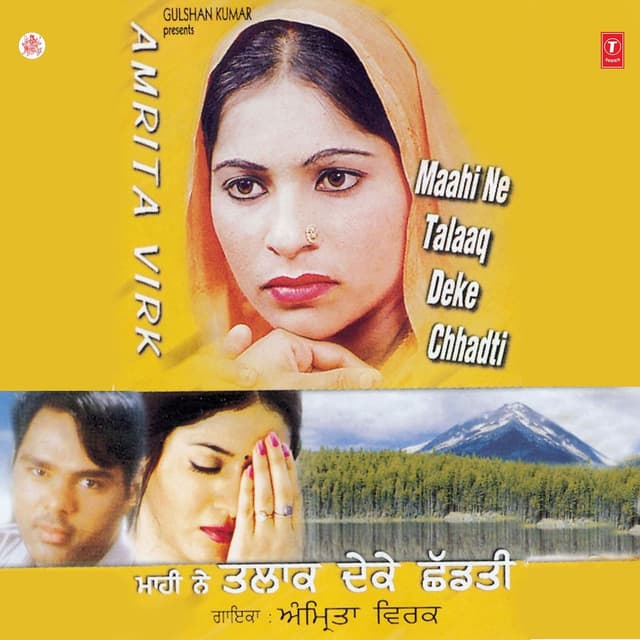 Album cover art for Maahi Ne Talaaq Deke Chhadti