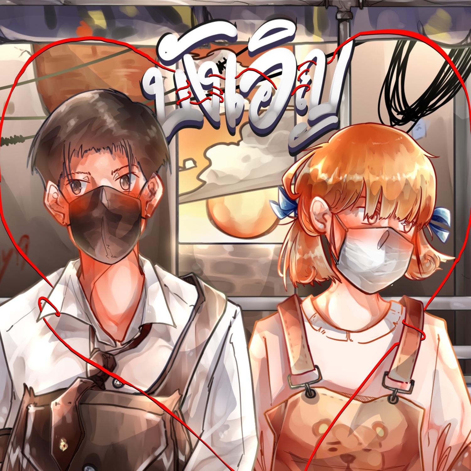 Lyric cover art