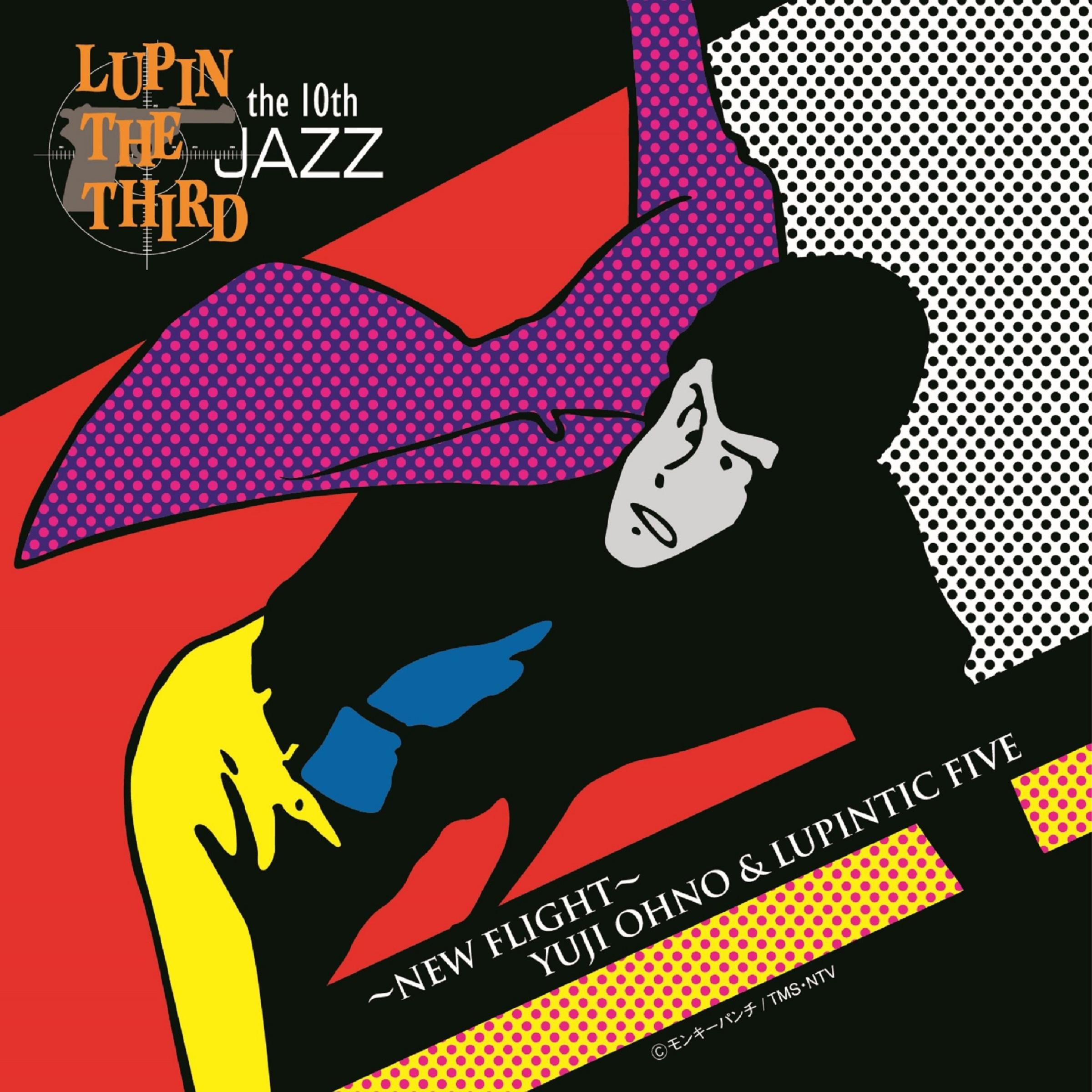 LUPIN THE THIRD JAZZ - the 10th - New Flight