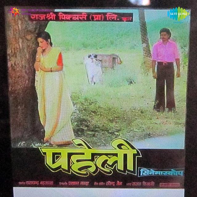 Album cover art for Paheli