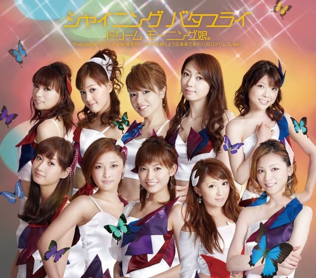 Album cover art for シャイニング バタフライ