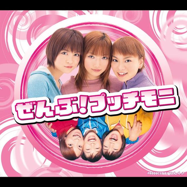 Album cover art for ぜんぶ!プッチモニ