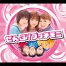 負けない 負けたくない (make nai make taku nai)