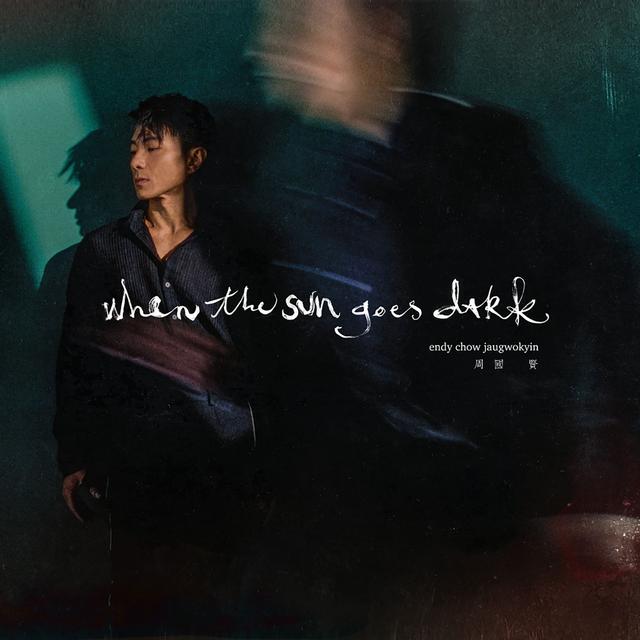 Album cover art for When The Sun Goes Dark