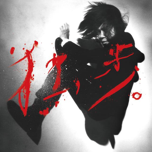 Album cover art for Miyamoto, Doppo.