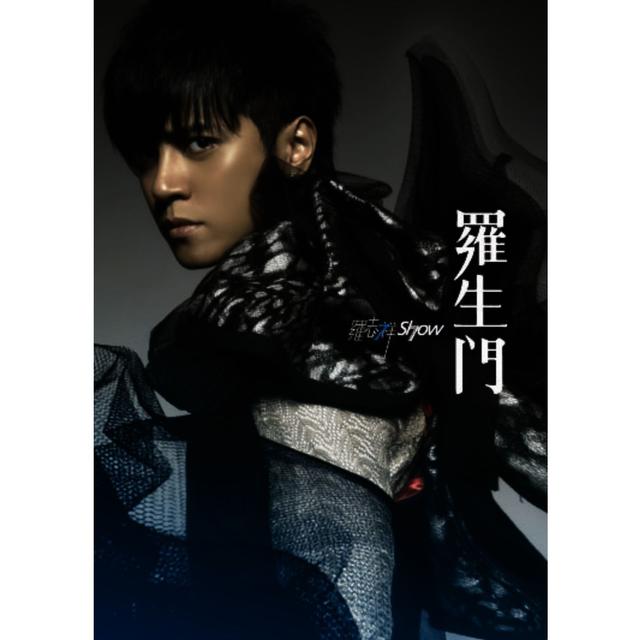 Album cover art for 罗生门