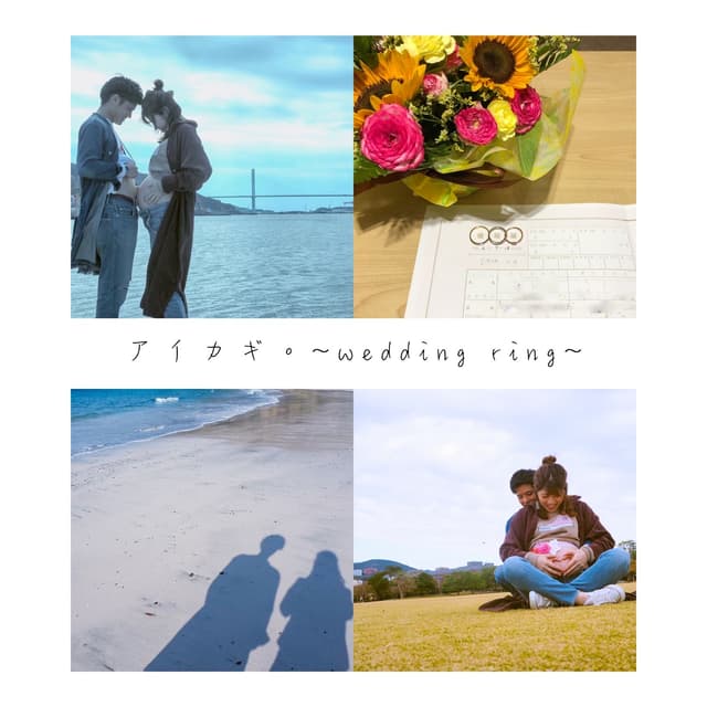 Album cover art for アイカギ。 ~wedding ring~