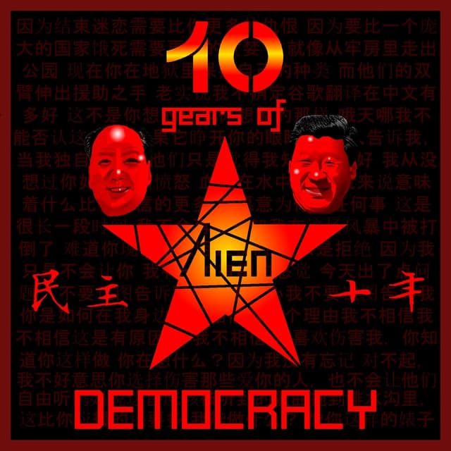Album cover art for 10 Years of Democracy
