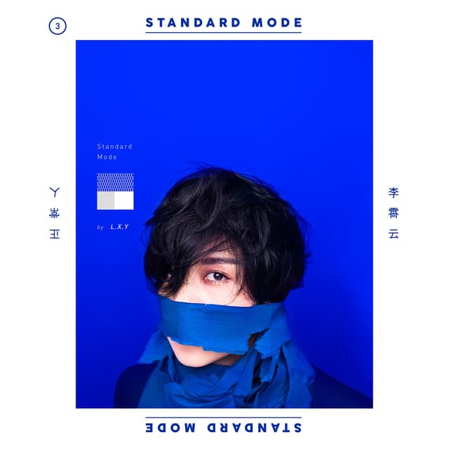 Album cover art for 正常人