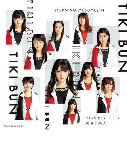 Album cover art for TIKI BUN/シャバダバ ドゥ~/見返り美人 - EP