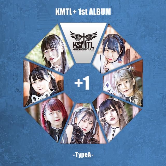 Album cover art for +1