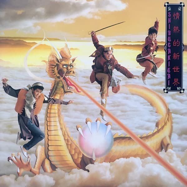 Album cover art for 情熱的新世界―パッショネイト・パラダイス―