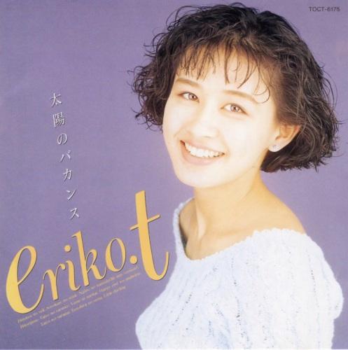 Album cover art for 太陽のバカンス