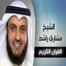 Al Mulk