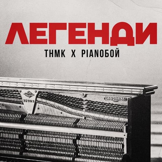 Album cover art for Легенди