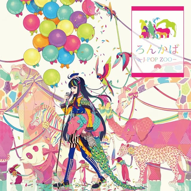 Album cover art for ろんかば -J-pop Zoo-