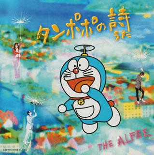 Album cover art for タンポポの詩