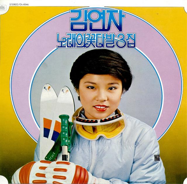Album cover art for 노래의 꽃다발 3집