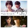 글로리아 (Original Television Soundtrack) Pt.5 - 내 입술은 할 수 없는 말