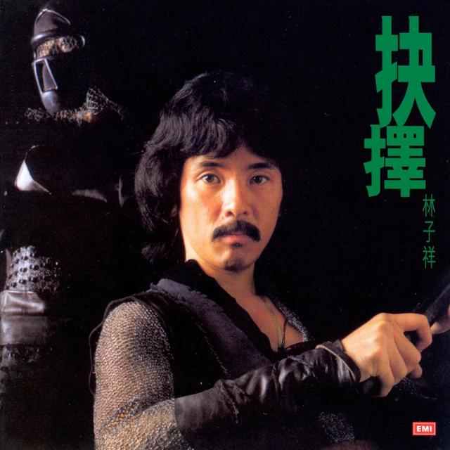 Album cover art for 抉擇