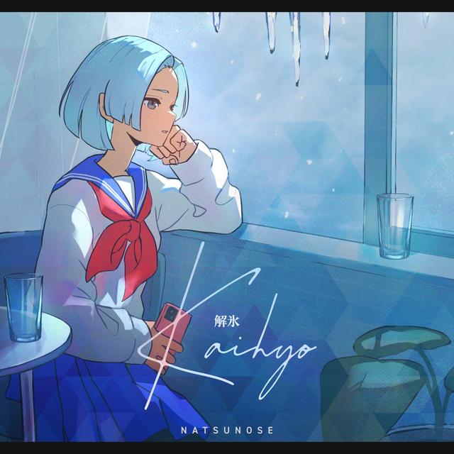 Album cover art for Kaihyou - Single