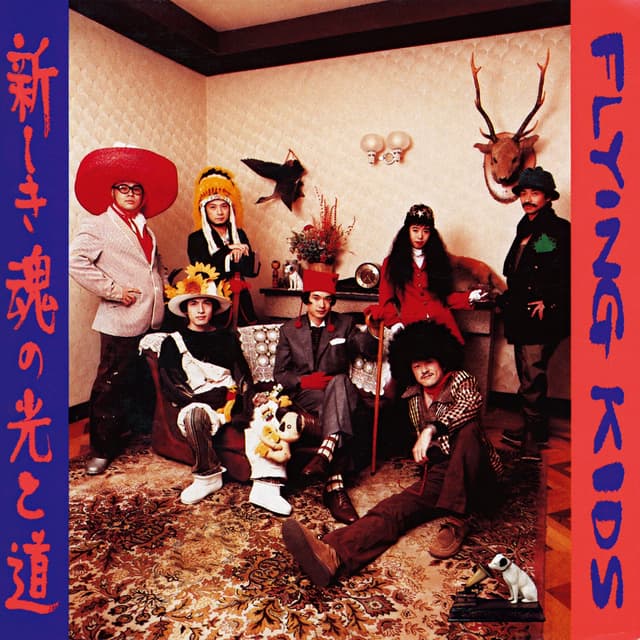 Album cover art for 新しき魂の光と道