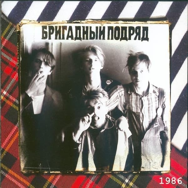 Album cover art for 1986