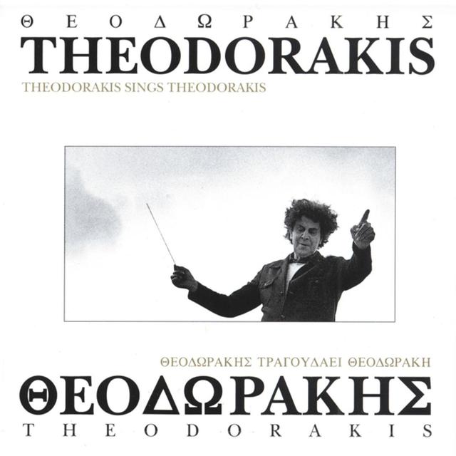 Album cover art for Theodorakis Sings Theodorakis