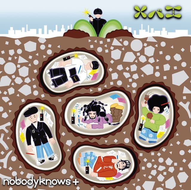 Album cover art for メバエ