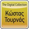 Κυρίες και κύριοι (Kiries ke kirii)