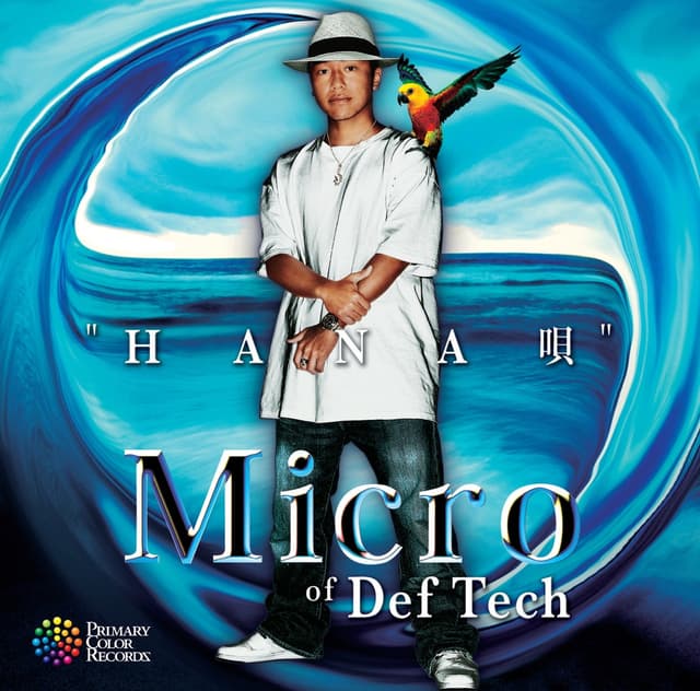 Album cover art for “HANA唄”