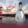 العواطف