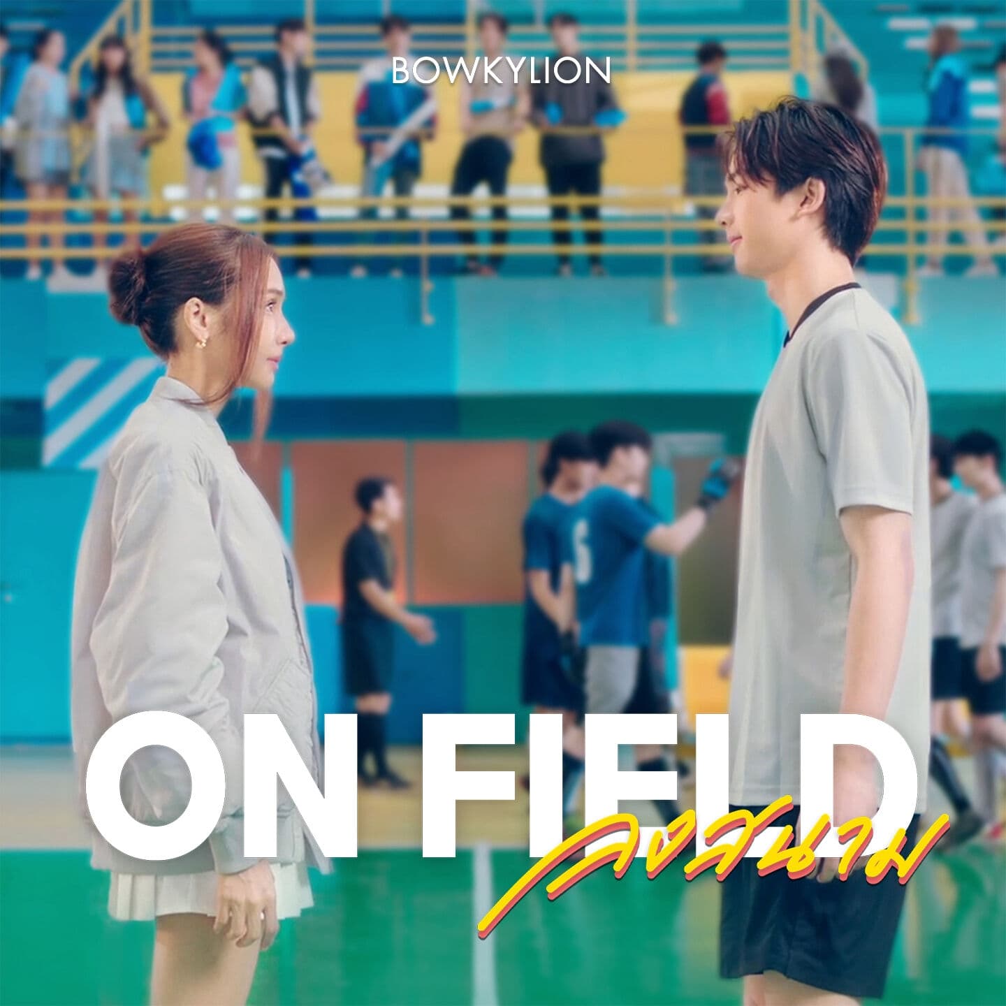 Lyric cover art