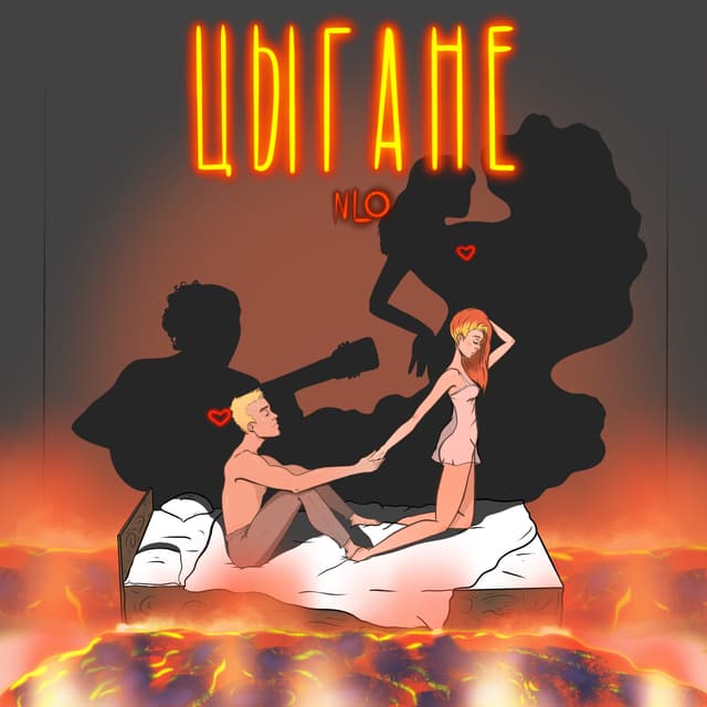 Album cover art for Цыгане